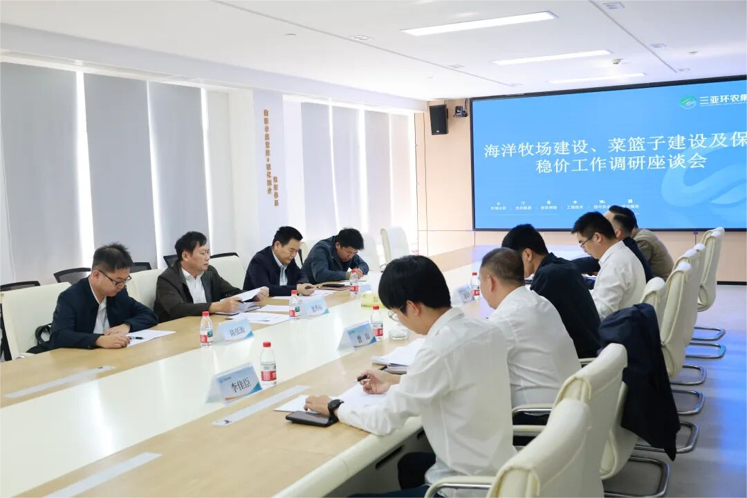 張秀標帶隊到三亞環(huán)農集團開展專題調研