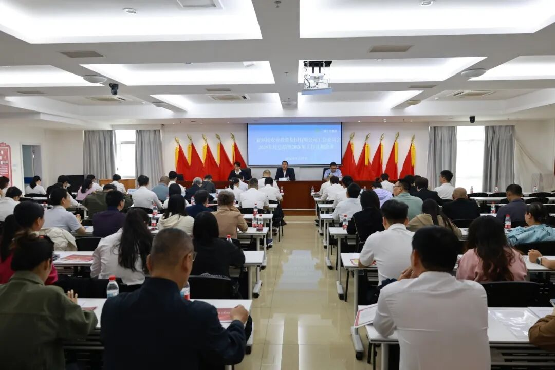 凝心聚氣謀發(fā)展 實干擔(dān)當(dāng)啟新程——三亞環(huán)農(nóng)集