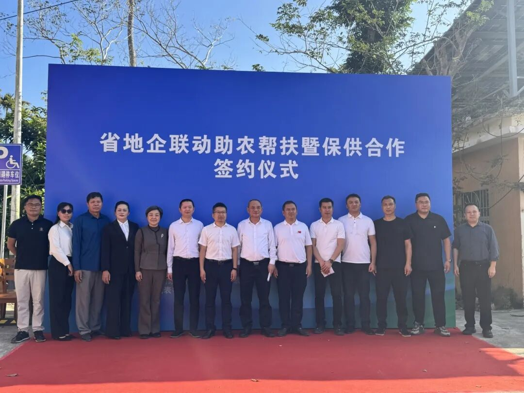 省地企聯(lián)動助農(nóng)幫扶 三亞環(huán)農(nóng)集團(tuán)與保亭兩村簽