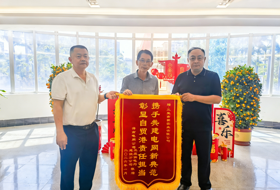 護(hù)航重點(diǎn)項(xiàng)目 三亞環(huán)農(nóng)集團(tuán)旗下南新實(shí)業(yè)公司獲贈(zèng)錦旗